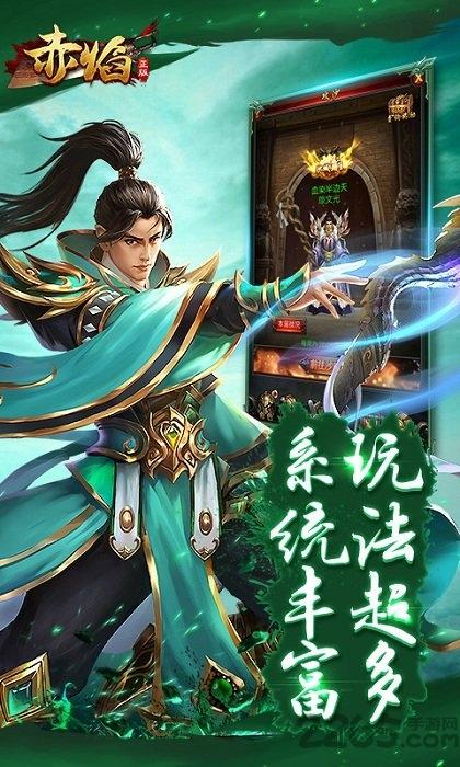 赤焰h5微端手游下载,赤焰,传奇手游,pk手游