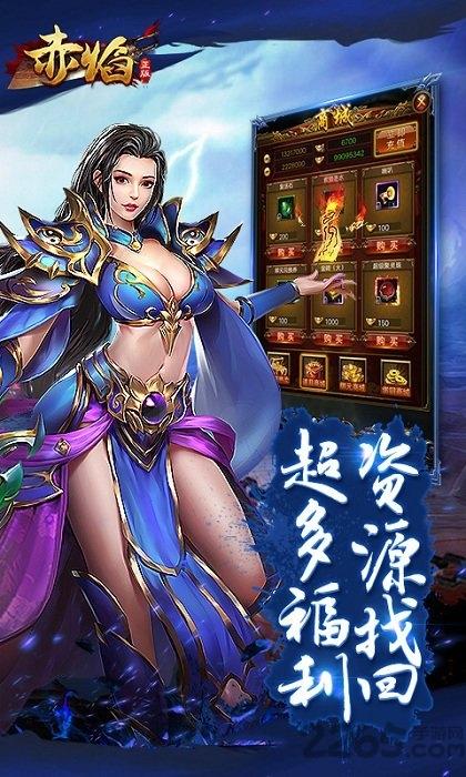 赤焰h5微端手游下载,赤焰,传奇手游,pk手游