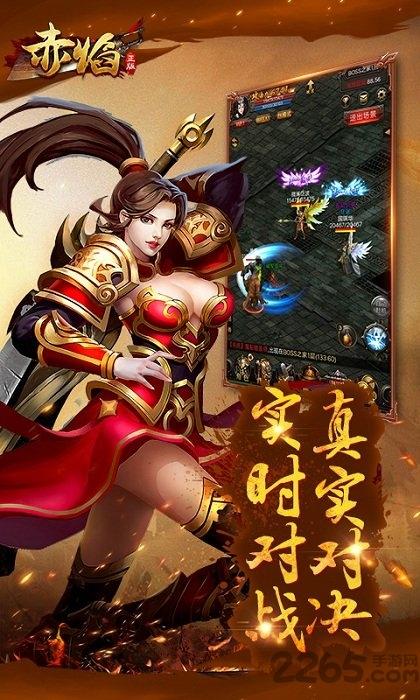 赤焰h5微端手游下载,赤焰,传奇手游,pk手游