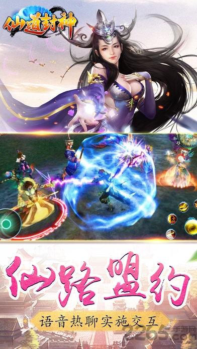 仙道封神游戏(暂未上线),仙道封神,仙侠手游,战斗手游