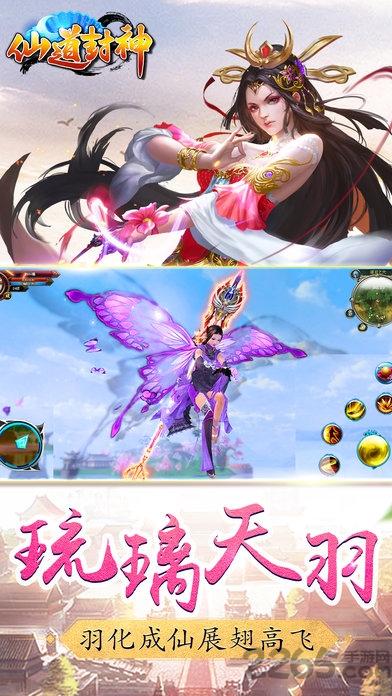 仙道封神游戏(暂未上线),仙道封神,仙侠手游,战斗手游