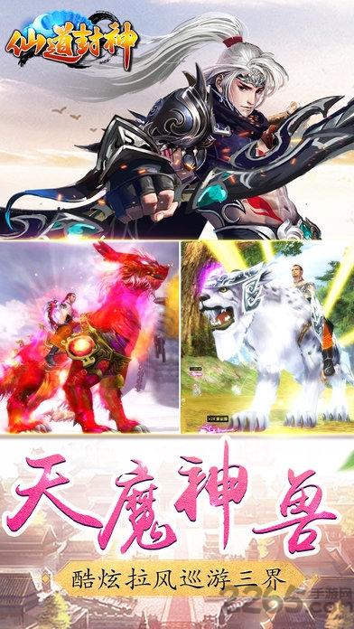 仙道封神游戏(暂未上线),仙道封神,仙侠手游,战斗手游