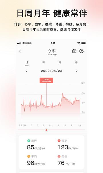 mibrofit最新版下载,mibrofit,手环app