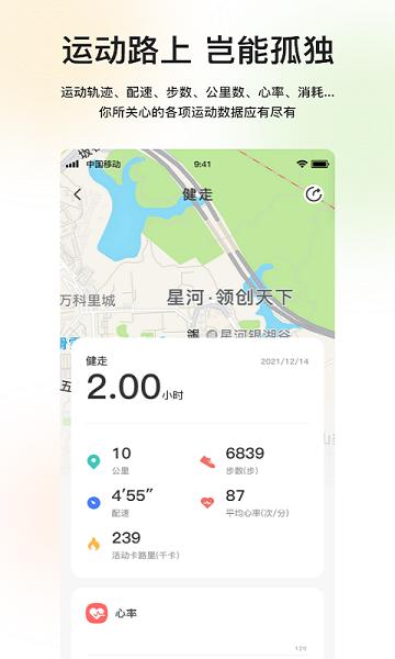 mibrofit最新版下载,mibrofit,手环app