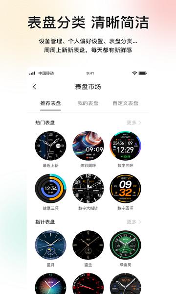 mibrofit最新版下载,mibrofit,手环app