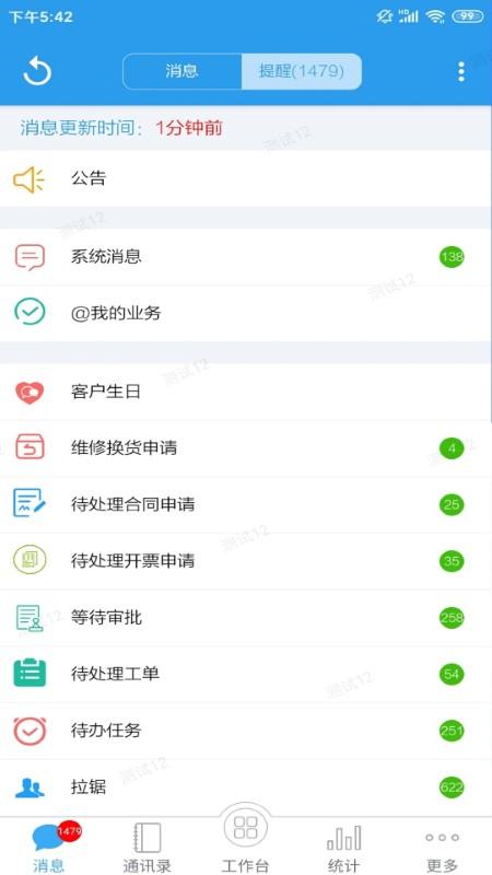 客户无忧管理系统官方版下载,客户无忧,商务app,办公app