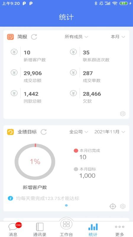 客户无忧管理系统官方版下载,客户无忧,商务app,办公app