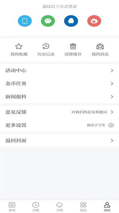 瑞昌云官方版下载,瑞昌云,资讯app,瑞昌app