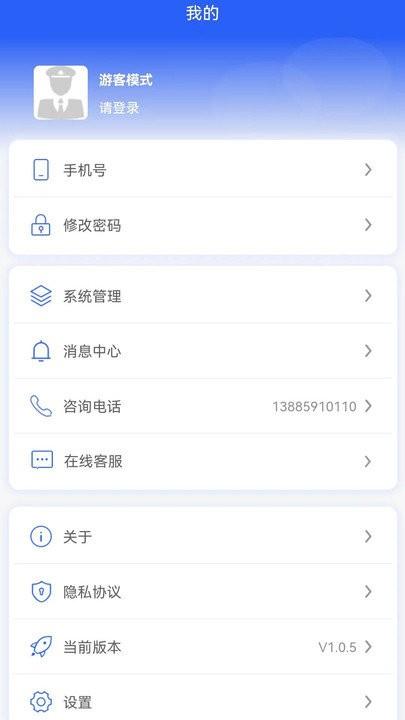 智警宝客户端下载,智警宝,办公app