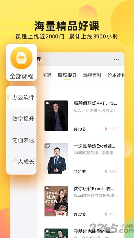 沃学习官方版(更名为联通学堂)下载,沃学习,课堂app,辅导app