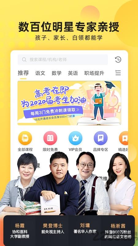 沃学习官方版(更名为联通学堂)下载,沃学习,课堂app,辅导app