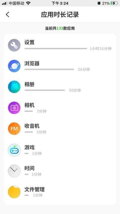 云守护家长端app最新版下载,云守护,守护app