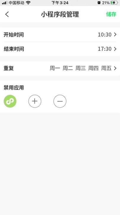 云守护家长端app最新版下载,云守护,守护app