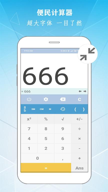学勤智能计算器官方版下载,学勤智能计算器,计算器app