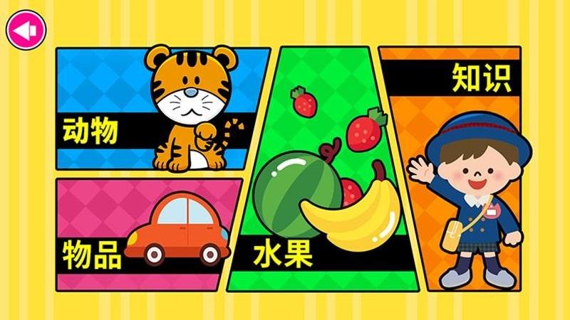 阳光宝贝学汉语手机版下载,阳光宝贝学汉语,幼儿学习app