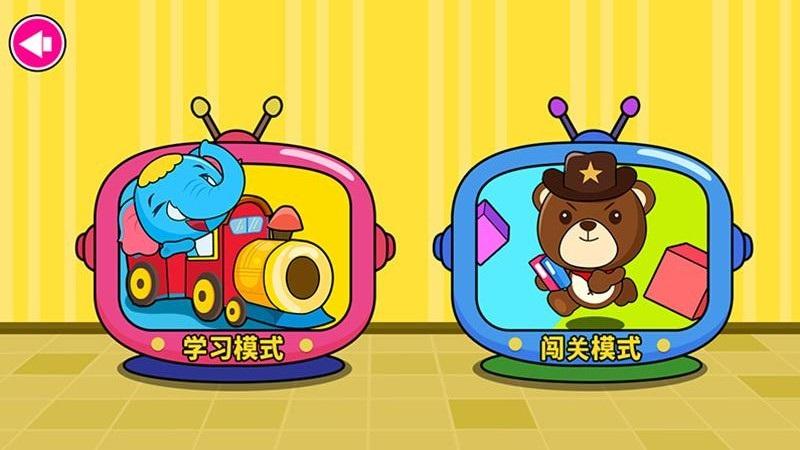 阳光宝贝学汉语手机版下载,阳光宝贝学汉语,幼儿学习app