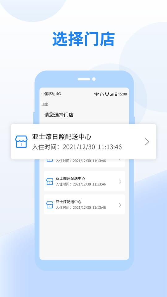 亚士云销商家版app下载,亚士云销,商家app,店铺app