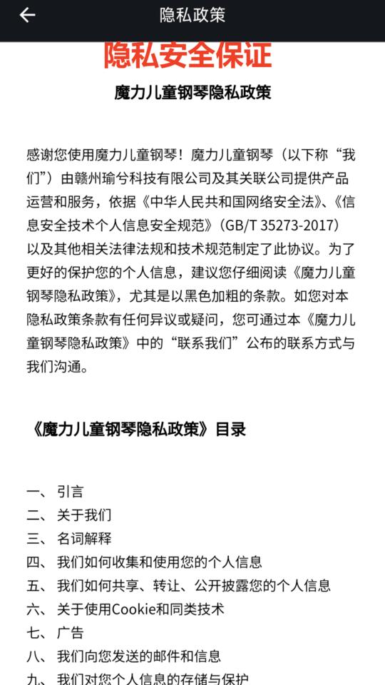 魔力儿童钢琴app下载,魔力儿童钢琴,钢琴app,教学app