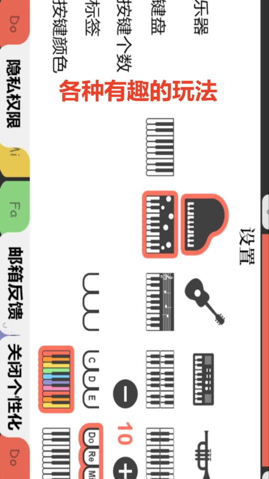 魔力儿童钢琴app下载,魔力儿童钢琴,钢琴app,教学app