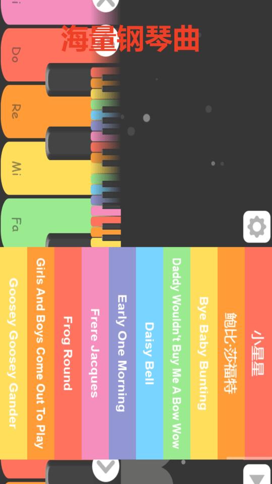 魔力儿童钢琴app下载,魔力儿童钢琴,钢琴app,教学app