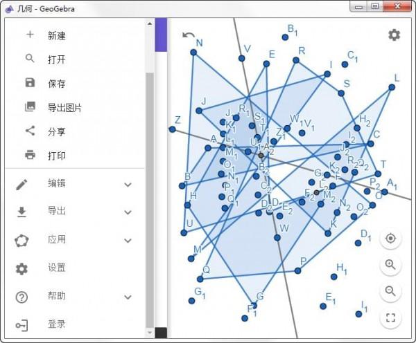 几何画板,画图,免费版.