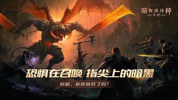 diablo immortal最新封测服(暂未上线),diabloimmortal,暗黑手游,动作手游
