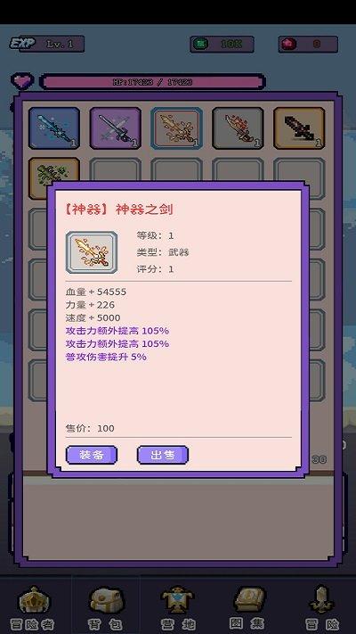 目标是传说级冒险者手机版下载,目标是传说级冒险者,像素游戏,冒险游戏