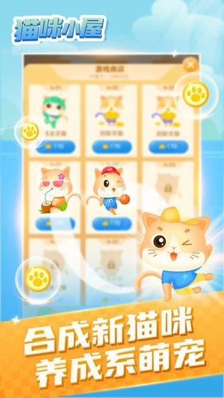 猫喵的小屋游戏(暂未上线),猫喵的小屋,宠物手游