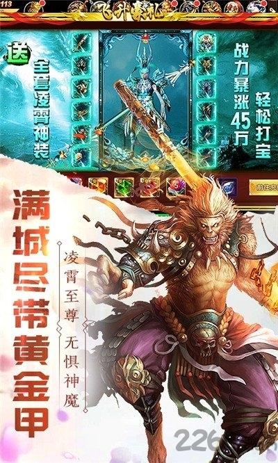 西游九天手游下载,西游九天,仙侠手游,西游手游