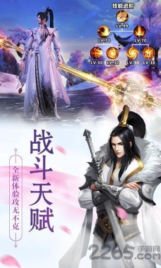 鸿蒙仙路手游下载,鸿蒙仙路,仙侠手游,玄幻手游