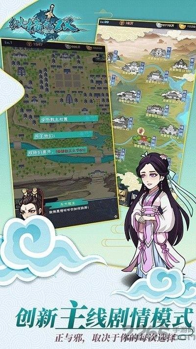 纵横无双卡牌游戏下载,纵横无双,武侠手游,卡牌手游