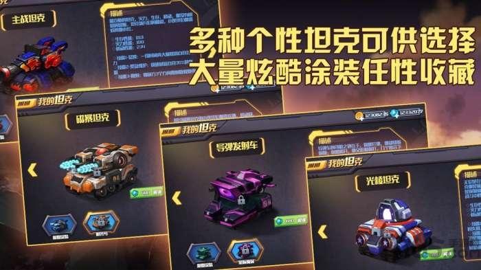 武装冲突游戏手机版(暂未上线),武装冲突,坦克手游,闯关手游