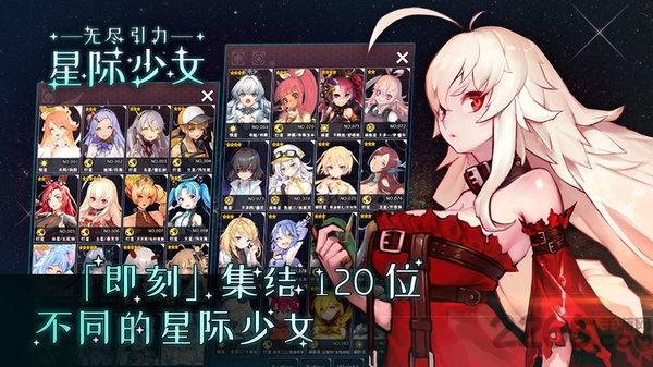 无尽引力星际少女韩服最新版(暂未上线),无尽引力星际少女,射击手游,二次元手游