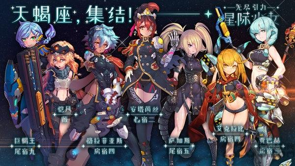 无尽引力星际少女韩服最新版(暂未上线),无尽引力星际少女,射击手游,二次元手游