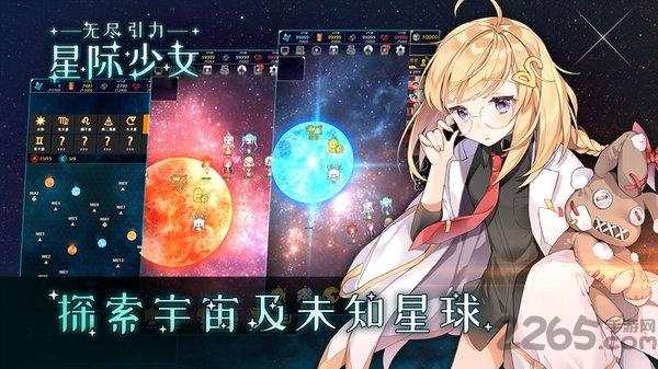 无尽引力星际少女韩服最新版(暂未上线),无尽引力星际少女,射击手游,二次元手游