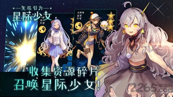 无尽引力星际少女韩服最新版(暂未上线),无尽引力星际少女,射击手游,二次元手游