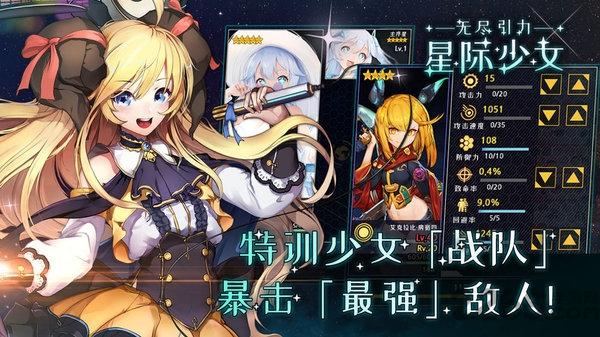 无尽引力星际少女韩服最新版(暂未上线),无尽引力星际少女,射击手游,二次元手游