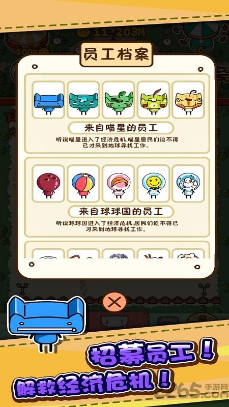 游乐场大亨手机版(暂未上线),游乐场大亨,大亨游戏,经营游戏