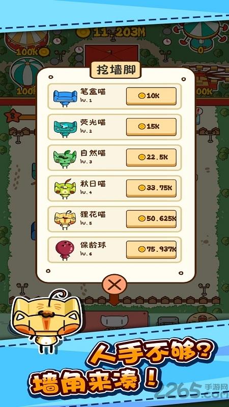 游乐场大亨手机版(暂未上线),游乐场大亨,大亨游戏,经营游戏
