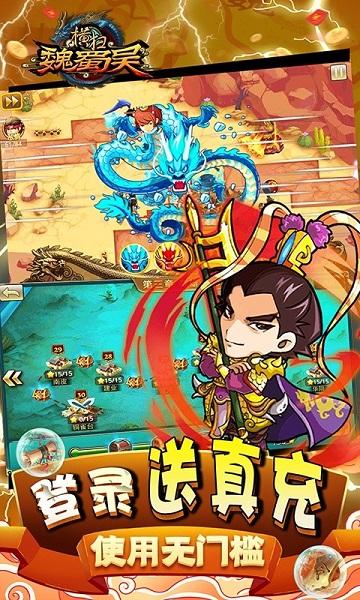 手游横扫魏蜀吴最新版下载,策略手游,塔防手游,三国手游,横扫魏蜀吴