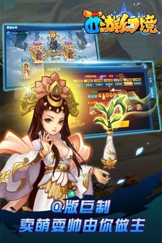 西游幻境手游官方版下载,西游幻境,回合手游,仙侠手游