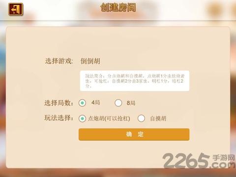 皮皮四川麻将最新版本下载,皮皮四川麻将,四川麻将,麻将游戏