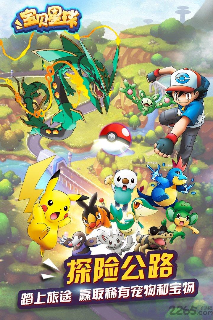 4399宝贝星球破解版在线玩下载,宝贝星球,h5手游,卡牌手游,放置类手游,精灵手游,rpg手游