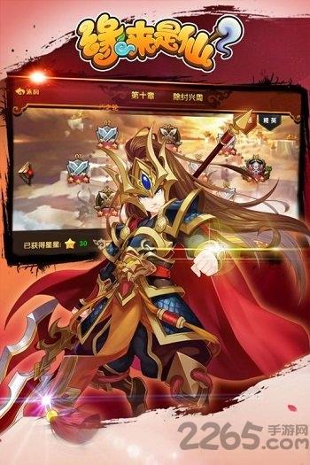 缘来是仙h5游戏下载,缘来是仙,仙侠手游,玄幻手游