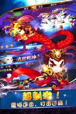 主公驾到手游360版下载,主公驾到,角色扮演手游,360手游