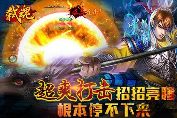 弑魂九游手游下载,弑魂手游,动作手游,格斗手游,九游手游