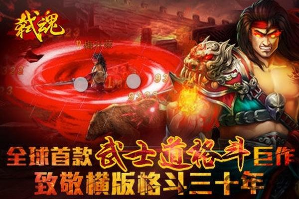 弑魂九游手游下载,弑魂手游,动作手游,格斗手游,九游手游