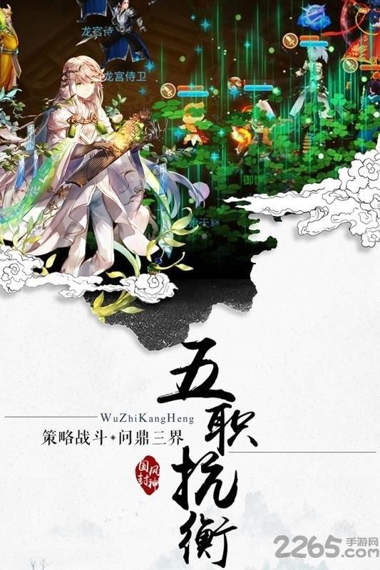 封神妖闻录官方版下载,封神妖闻录,仙侠手游,古风手游,回合制手游