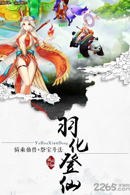 封神妖闻录官方版下载,封神妖闻录,仙侠手游,古风手游,回合制手游