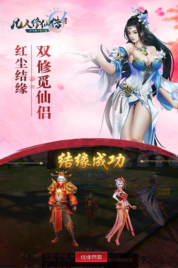 凡人修仙传爱游戏版下载,凡人修仙传,修仙手游,爱游戏手游